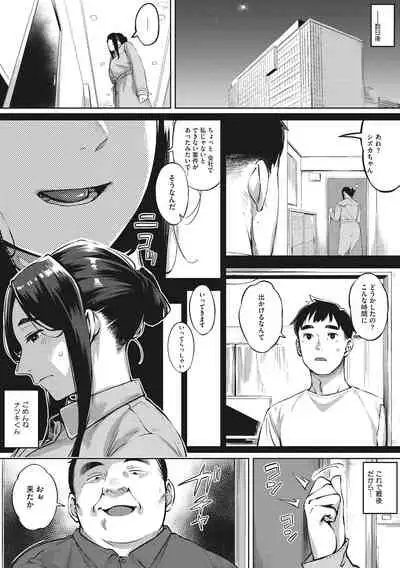 Hitozuma No Rirekisho