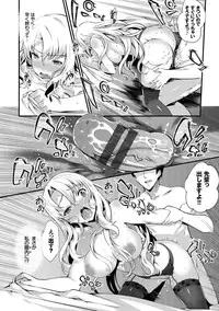 [Tachibana Yuu] Kimisen [Digital]