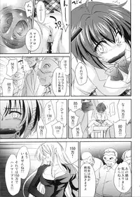 (C82) [Homura's R Comics (Yuuki Homura)] Kimontonkou -Tartaros Gate‐ V