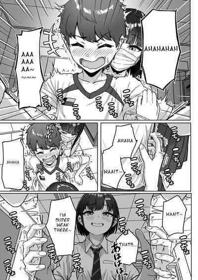 Ushiro no Seki no Aitsu