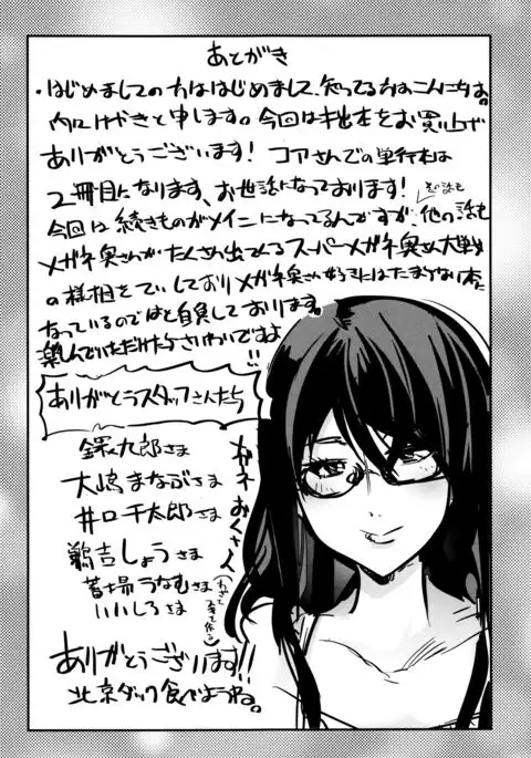 Setsuzoku Sareta Onna