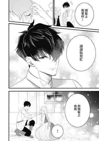 A shepherd in love with a demoted knight | 与被贬骑士相爱的牧羊女1