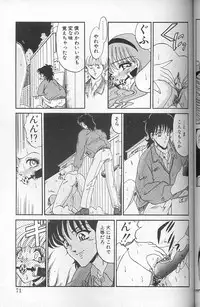 [Komura Saki] Akaki Yami no Iro