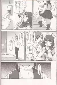 (C80) [Aa, Warera Katou Hayabusa Sentoutai (Katou)] Sweet Debul