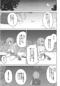 (ShotaFes 2) [Osakana Planet (Icica)] Hakoniwa Therapy (Beyblade)