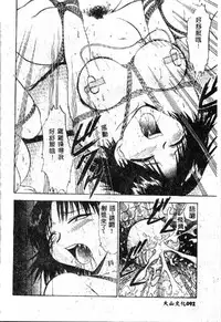 [Deep Purple '72] Wakazuma Malica - Malica is An Immoral Wife... [Chinese]