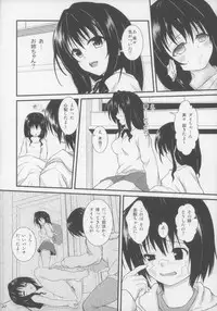 (C82) [December-Girl (Juunigatsu Shoujo)] SWEET HEART