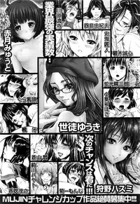 COMIC Mugen Tensei 2016-06