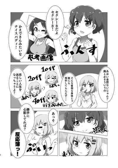 Encouragement of... "What"? Rev.3