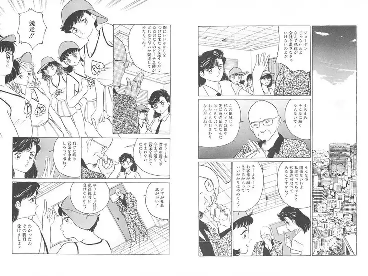 -Milkyway -裸足のシンデレラ