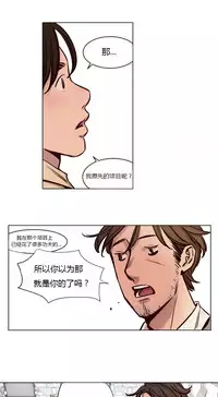 [Ramjak] Atonement Camp Ch.0-42 (Chinese)