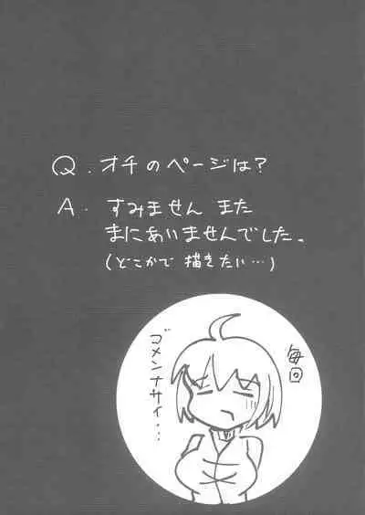 Wachiki wa Bonyuu de Bonyuu Youkai!!