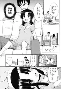 [Fuyuno Mikan] Chiisakutemo Iijyanai!