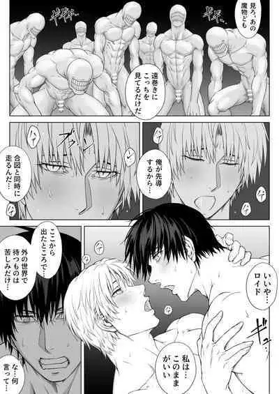 Ryoujoku-ou no Dungeon