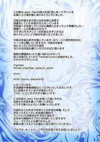 [Jelly fish (ACHT)] Kurushime! Misery (Outer Zone)