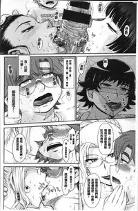 [Tsukino Jyogi] Tsuyairo Jouwa [Chinese]