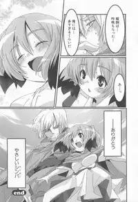 [Yamazaki Kazuma] Petititizm