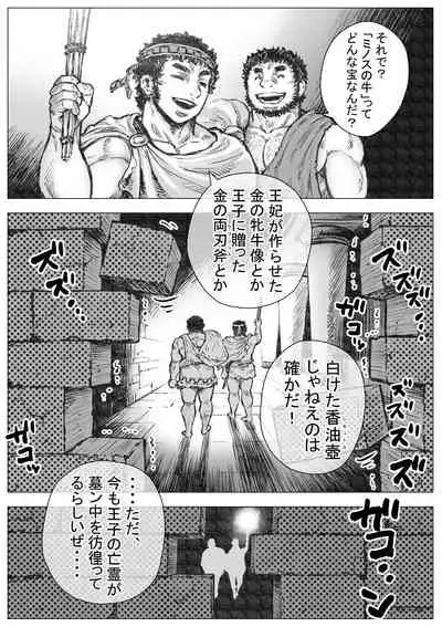 [Hastured Cake] Labyrinth no Oushi I