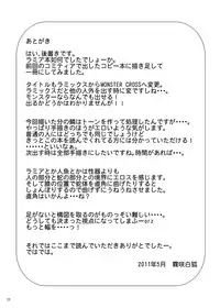 [SeaFox (Kirisaki Byakko)] MONSTER CROSS [English] [SMDC] [Digital]