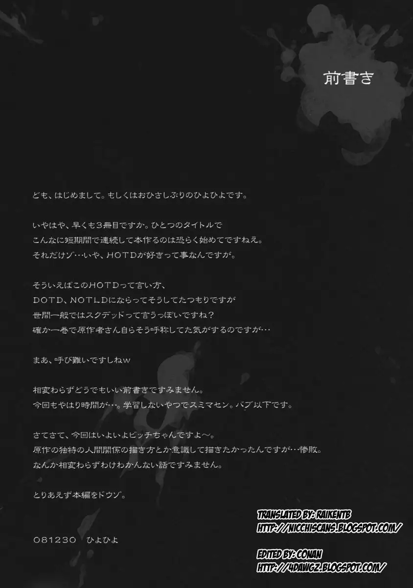 Dawn (Or) Highschool of The Dead 3