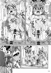 (C88) [YOU2HP (YOU2)] Genei de Haeru Taiyou (il sole penetra le illusioni)