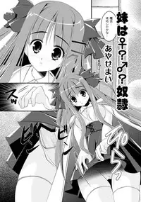 [Anthology] PLUM FE Vol. 2 [Digital]