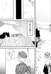 [Togami Shin] Tonosama no Nanahon yari Vol.2