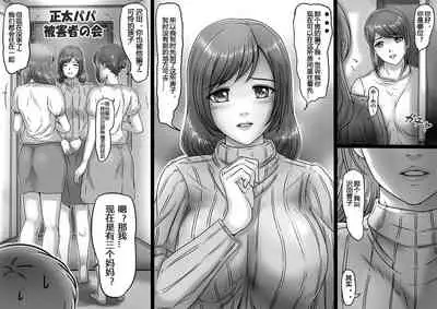 MamaSand - Sandwiched between moms