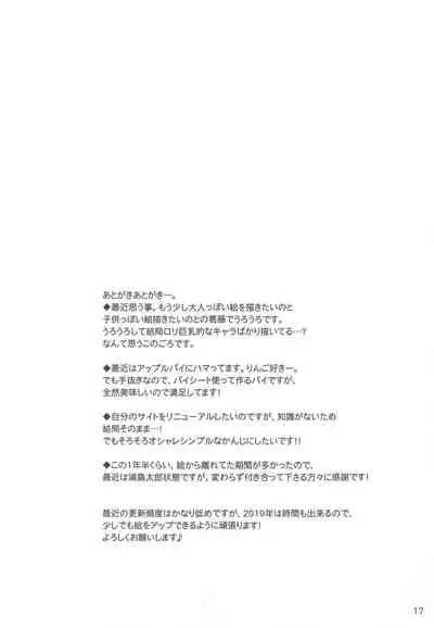 Yamashiro wa Tono-sama to Ichya Love Shitai