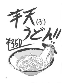 (COMIC1☆4) [Forever and ever... (Eisen)] Half Love Tenshi (Touhou Project)