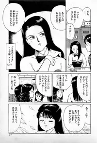 [Kusugawa Naruo] SOAP no MOKO chan Vol.1