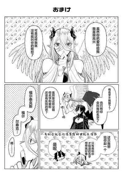 受冷待的劍士被魔神極致寵愛