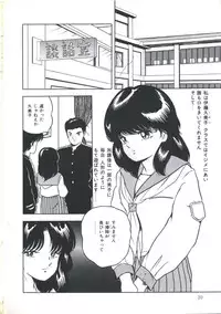 [Emoto Akihiro] Seigi no Houkago