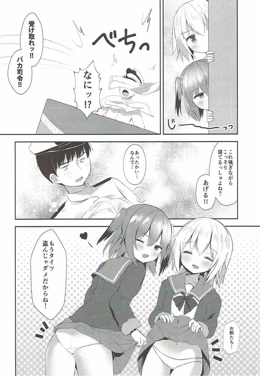 Shimushu to Kunashiri no Shiro Tights de Shusshu!!