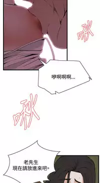 Take a Peek 偷窥 Ch.39~58 [Chinese]中文