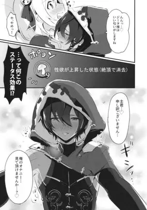 Hatsujou Jamil-kun to Djeeta-chan no Pants