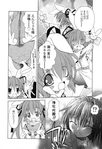 [Shizaki Masayuki] Ikeike!! Nekoro Maid