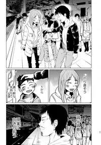 (C91) [Chemical Janky (Shiruka Bakaudon)] Yumekawa Yume-chan