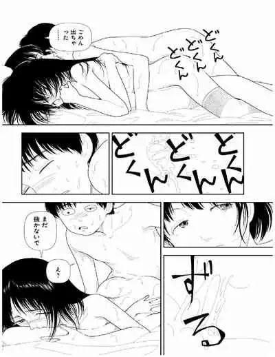 Bunkou no Hitotachi 2