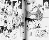 [Hashiba Noriko] Karappo | 關於愛情 [Chinese]