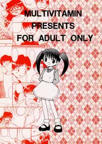 [MULTIVITAMIN] 介抱幼柑