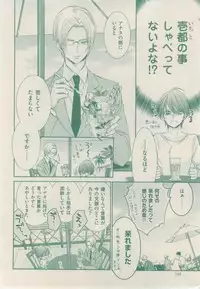 ボーイズキャピ! 2015-02