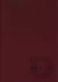 (COMIC1☆6) [Tougesakuraya (Yukian)] Tsukihi Hypno (Bakemonogatari) [English] {nandeyanen}