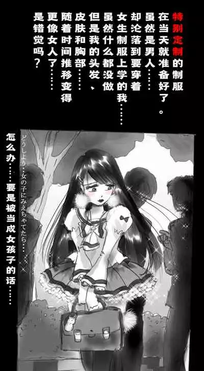 Shin Kyousei 5-nen Make | 新‧强制五年化妆