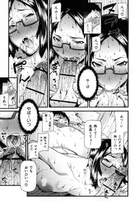 [Ikegami Tatsuya] Onee-chan de Asobou