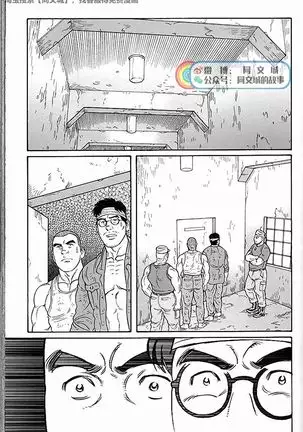 Kimi yo Shiru ya Minami no Goku Ch. 31-45