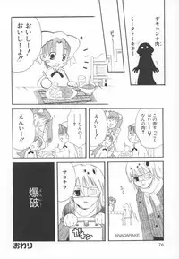 [Anthology] ~Ukagaka~ Nini Radio Comic Anthology