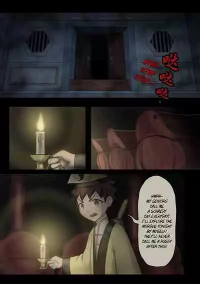 Jiangshi Musume - Chapter Raikou