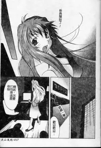 [Kotoyoshi Yumisuke] Shokunyuu 2 | 巨乳復仇 [Chinese]