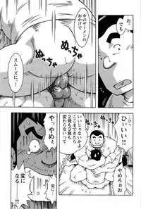 [Noda Gaku] Abunai Kankei